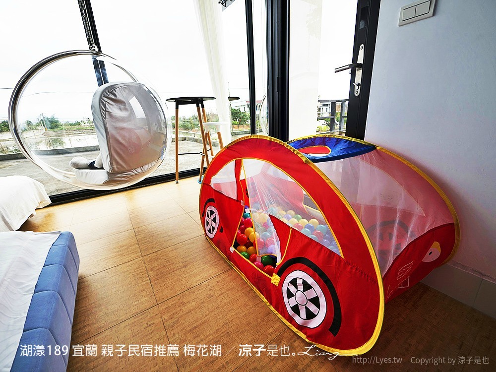 湖漾189 宜蘭 親子民宿推薦 梅花湖