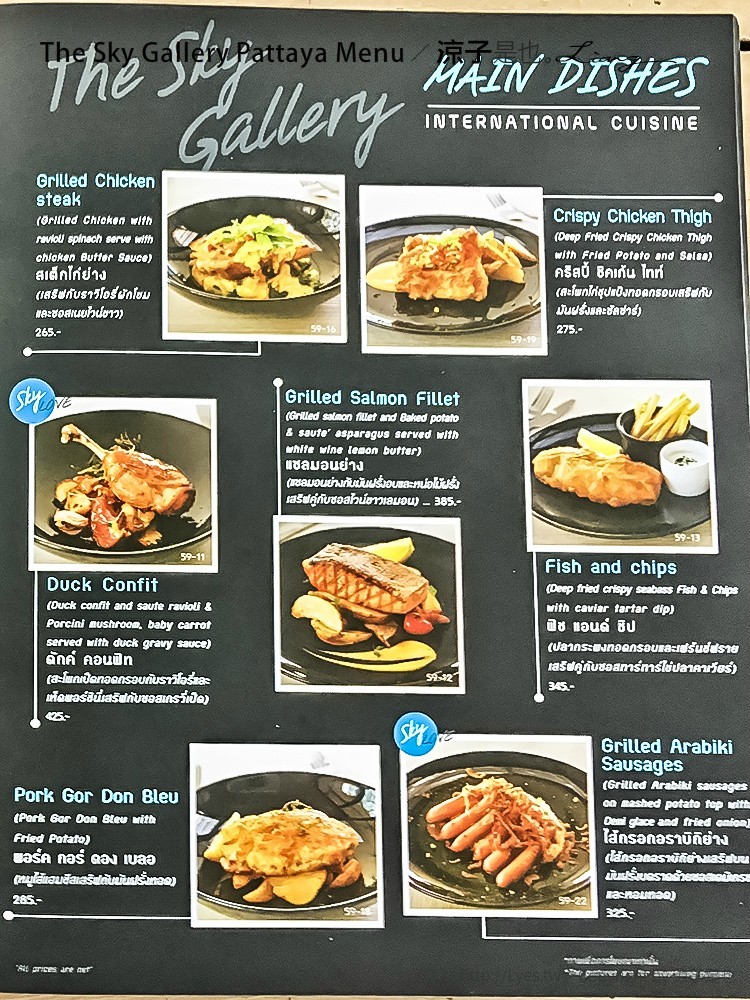 the sky gallery pattaya menu