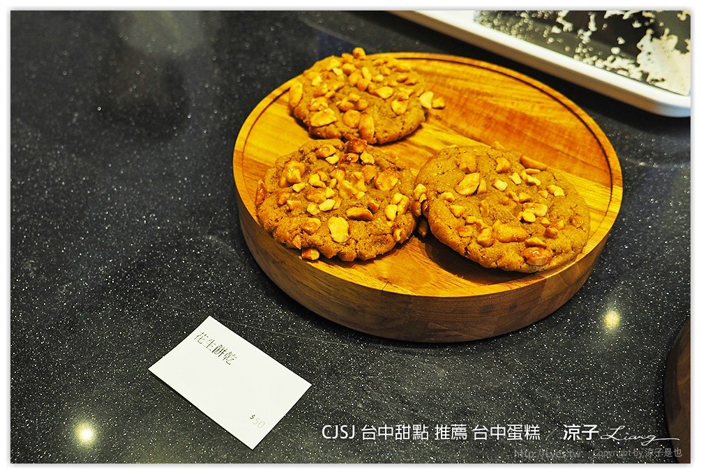 CJSJ 台中甜點 推薦 台中蛋糕 - 涼子是也 blog