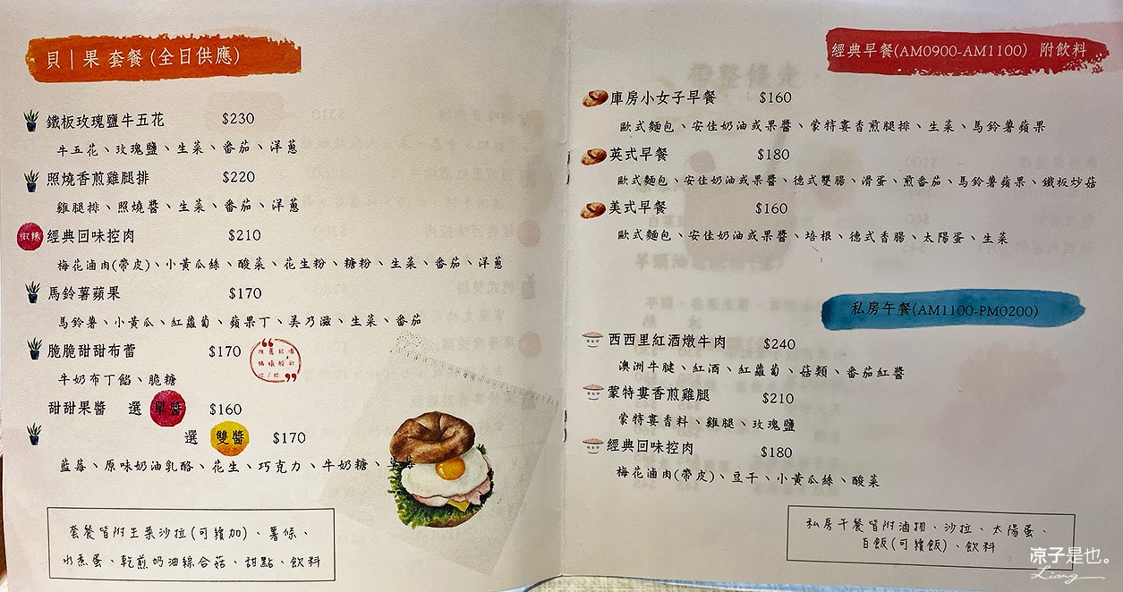 台中-庫房煎粿(附菜單) 東區巷內質感早午餐 章魚燒菜頭粿厚呷捏