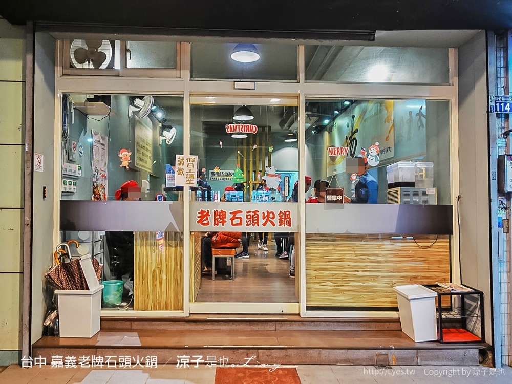 台中 嘉義老牌石頭火鍋