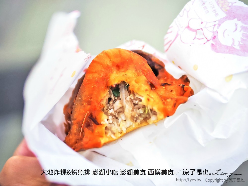 大池炸粿鯊魚排 澎湖小吃 澎湖美食 西嶼美食