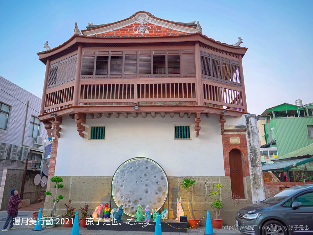 月之美術館 2021漫月美行動 台南鹽水景點 兔大叔帶路 蔡和泉故居 老街美術館 月津港燈節 鹽水護庇宮 台南藝文活動
