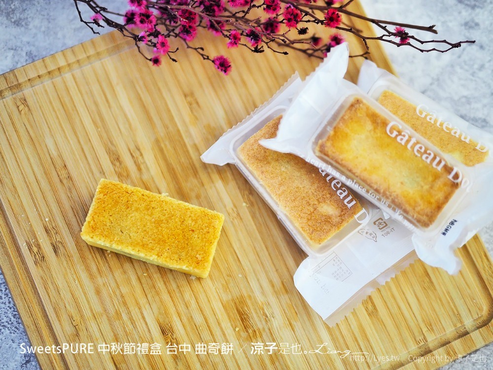 sweetspure 中秋節禮盒 台中 曲奇餅