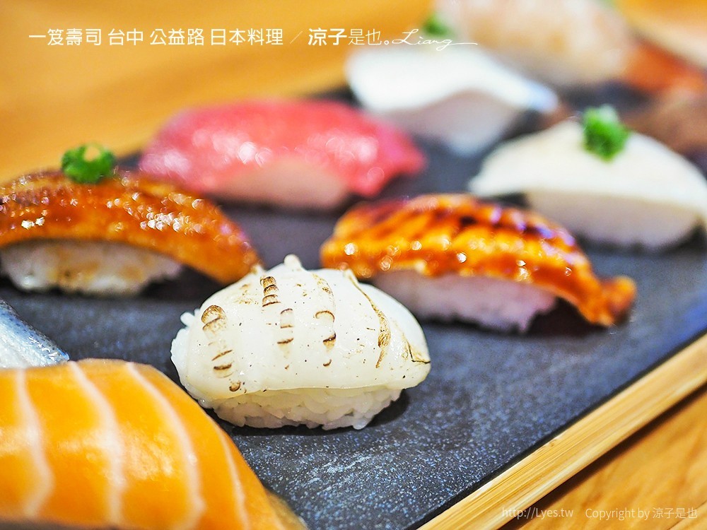一笈壽司 台中 公益路 日本料理