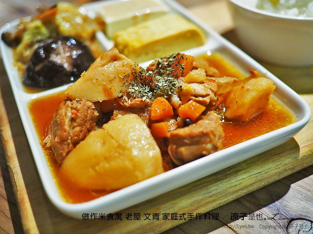 做作米食寓 老屋 文青 家庭式手作料理