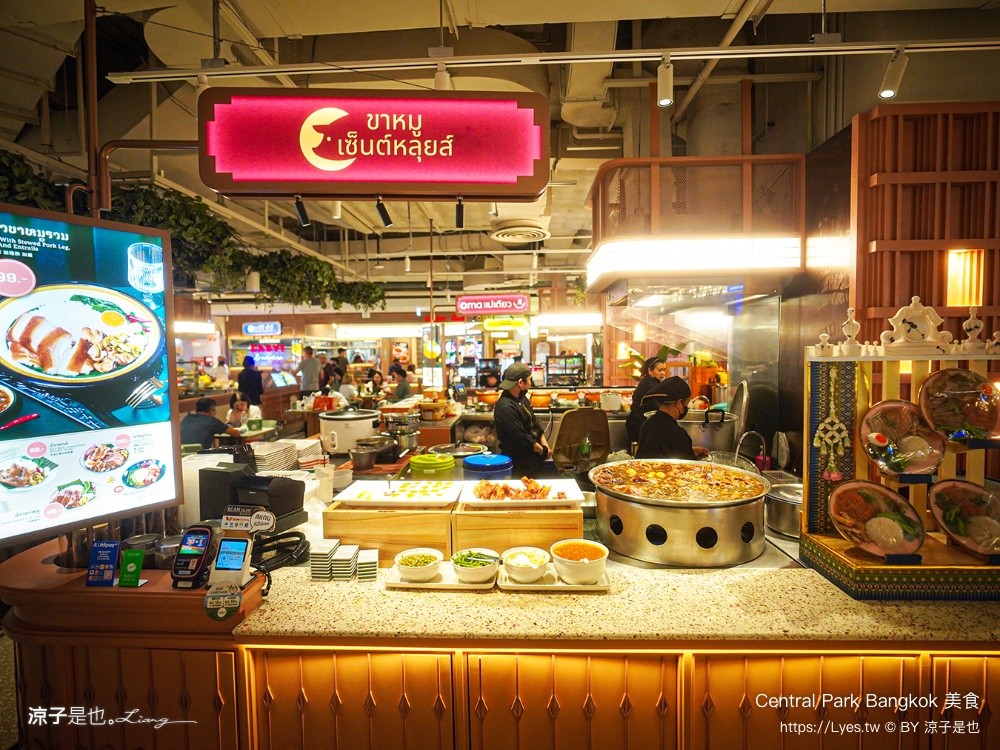 Central Park Bangkok 美食 曼谷米其林餐廳 Dusit Central Park 美食街推薦 ขาหมูเซ็นต์หลุยส์