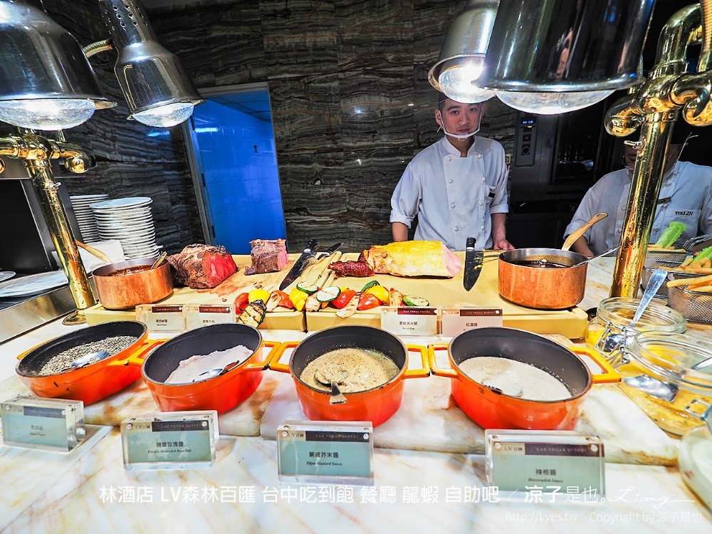 林酒店 lv森林百匯 台中吃到飽 餐廳 龍蝦 自助吧