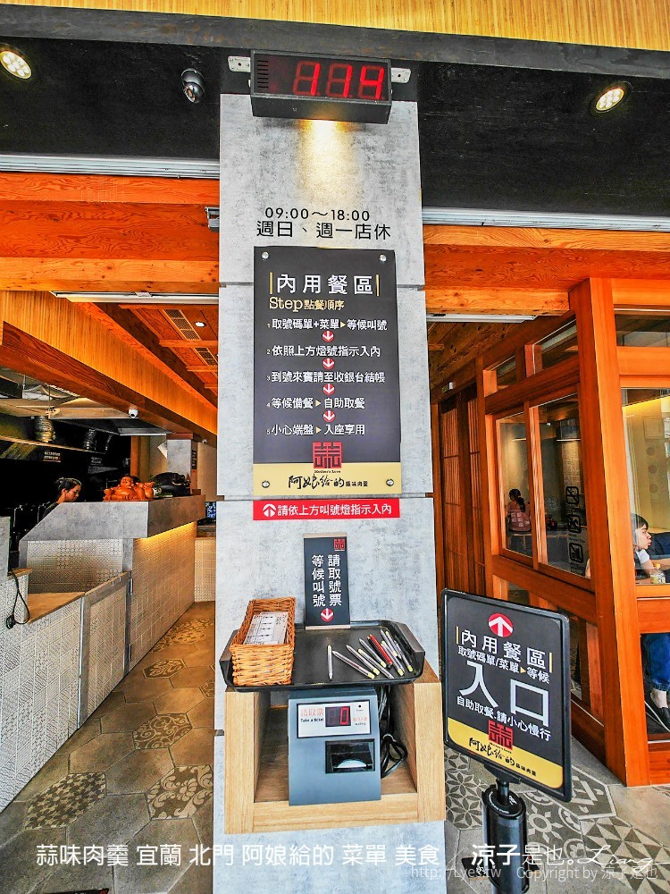 蒜味肉羹 宜蘭 北門 阿娘給的 菜單 美食