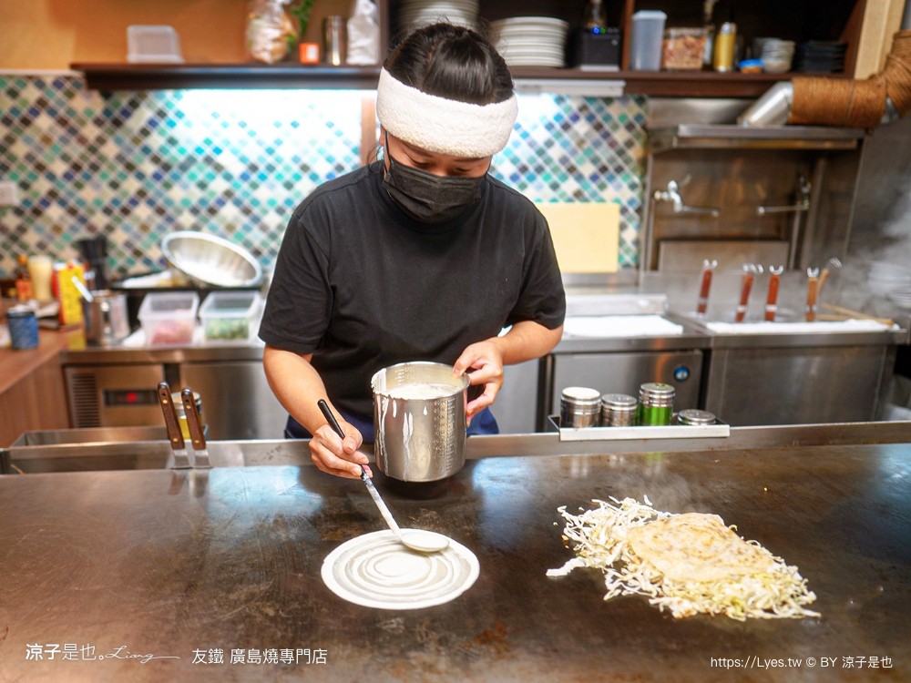 友鐵廣島燒專門店 菜單 台中 火車站餐廳 台中美食 日式廣島燒 大阪燒 日式料理 新時代餐廳