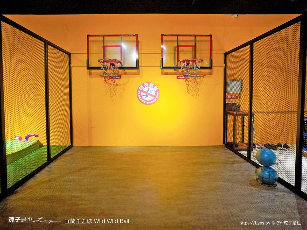 優惠 真人彈珠檯 創意球類運動 宜蘭室內景點 親子景點 蘇澳景點 停留時間 wild ball