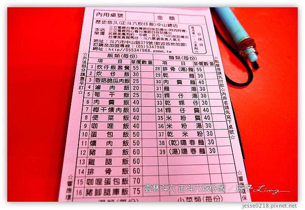 雲林斗六美食-古早味老街碗粿 & 正斗六炊仔飯