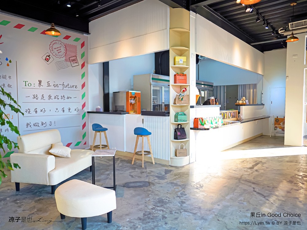 果丘in 埔里景點 南投伴手禮 親子景點 親子diy 菜單 埔里咖啡館 繡球花霜淇淋 果丘in白木耳吸凍飲專賣店 文青空間 good choice