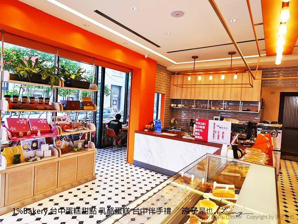 1%Bakery 台中蛋糕甜點 乳酪蛋糕 台中伴手禮