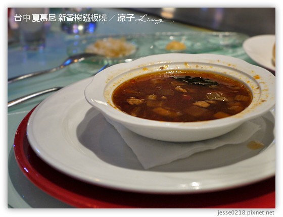 台中 夏慕尼 新香榭鐵板燒 9