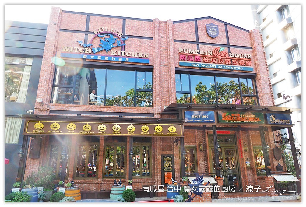 南瓜屋 台中 魔女露露的廚房 - 涼子是也 blog