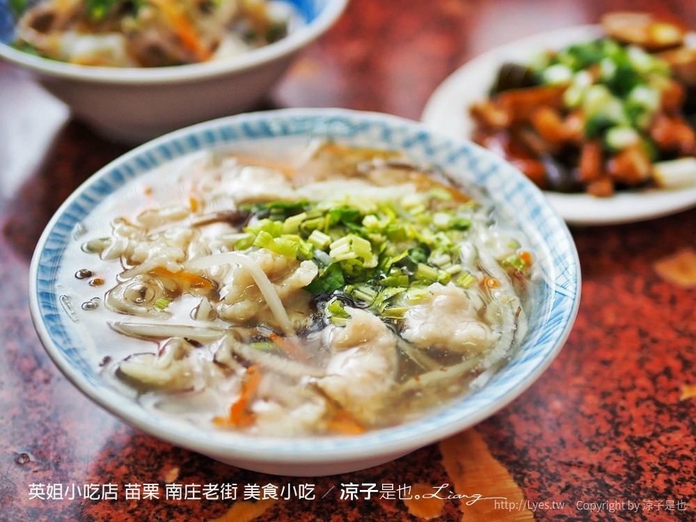 英姐小吃店 苗栗 南庄老街 美食小吃