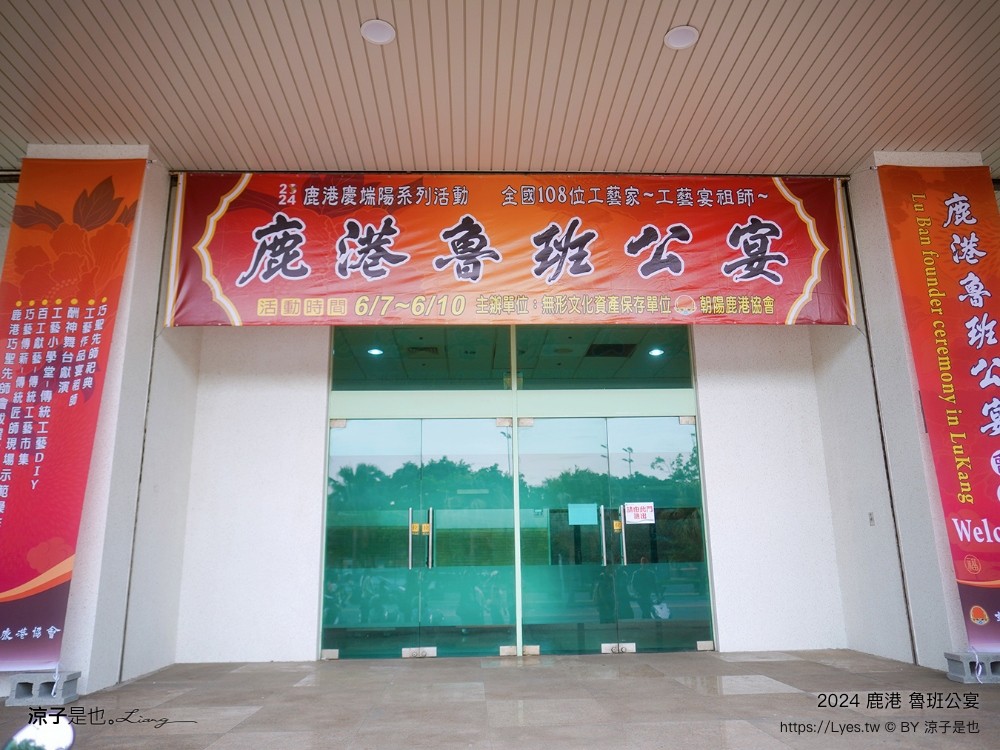 鹿港魯班公宴 看桌 傳統工藝 彰化縣鹿港鎮朝陽鹿港協會 鹿港景點 工藝七十 工藝行旅 六五工藝節