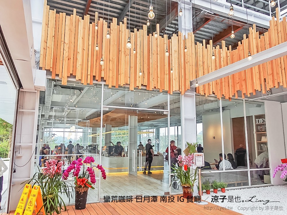 蠻荒咖啡 日月潭 南投 IG 餐廳