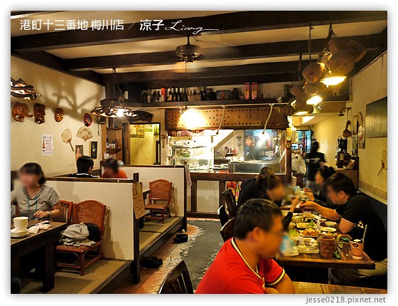 港町十三番地 梅川店 15