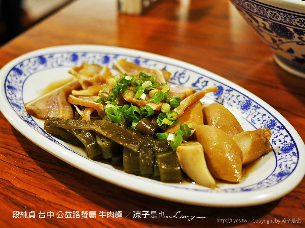 段純貞 台中 公益路餐廳 牛肉麵