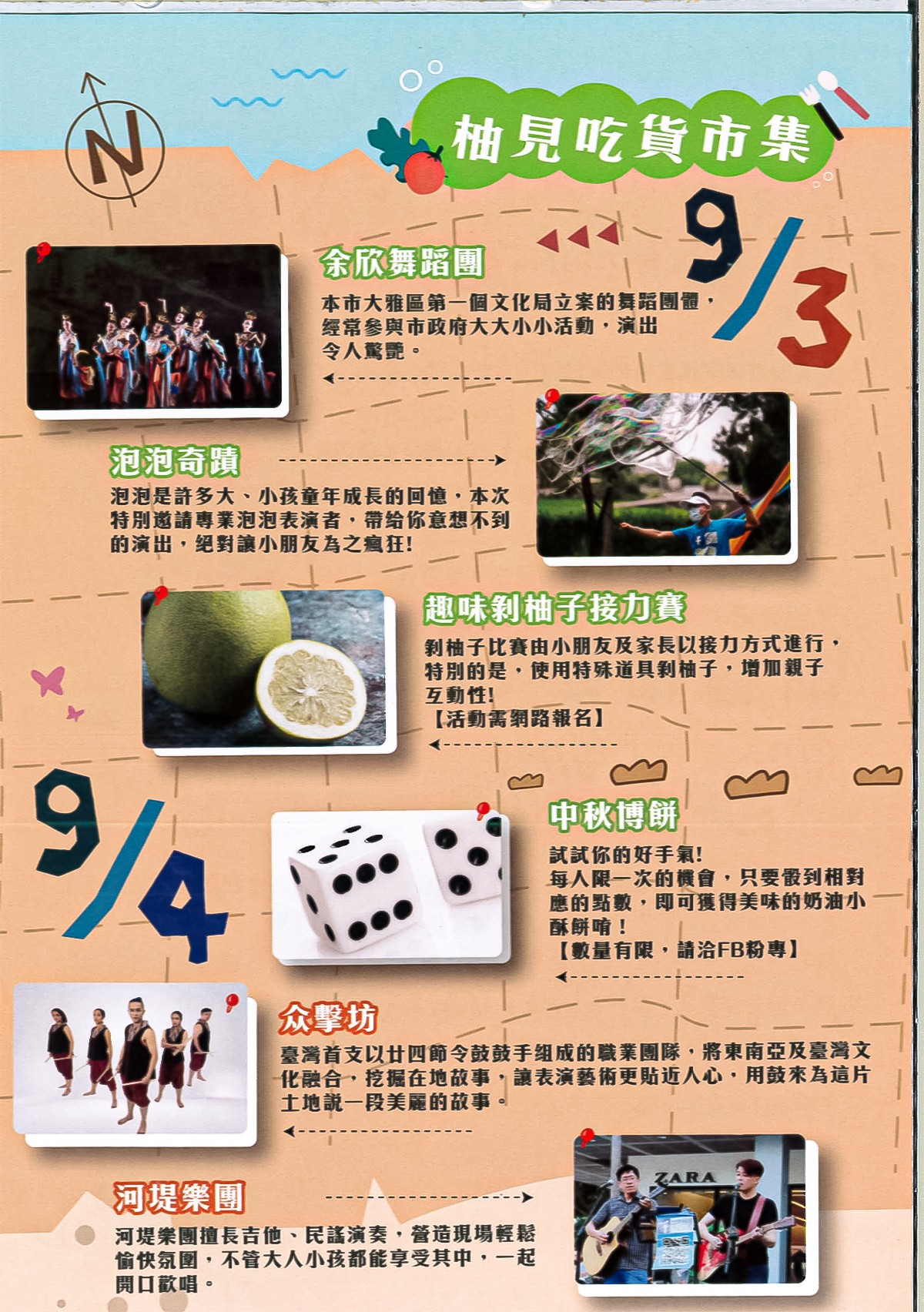 2022大墩童歡季 台中 免門票親子活動 大墩文化中心 展演活動 中秋節 萬聖節 親子景點