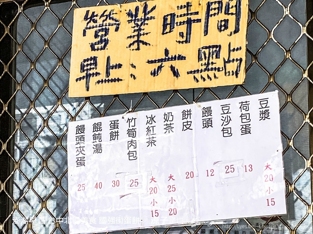 澎湖早點 台中北區美食 國強街蛋餅