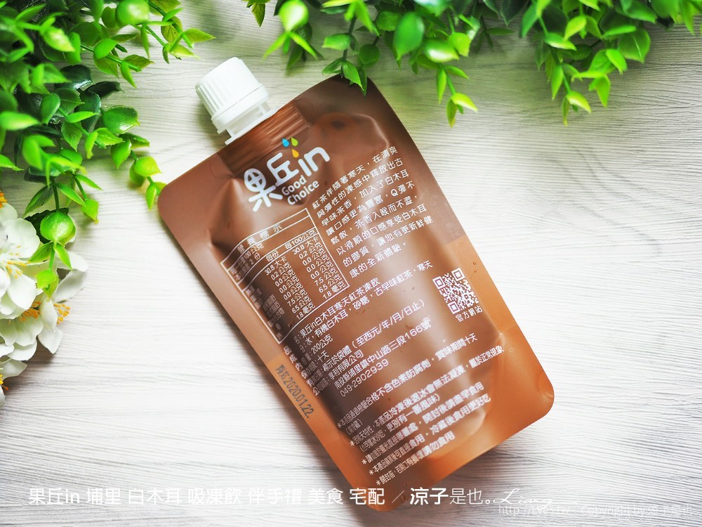 果丘in 埔里 白木耳 吸凍飲 伴手禮 美食 宅配