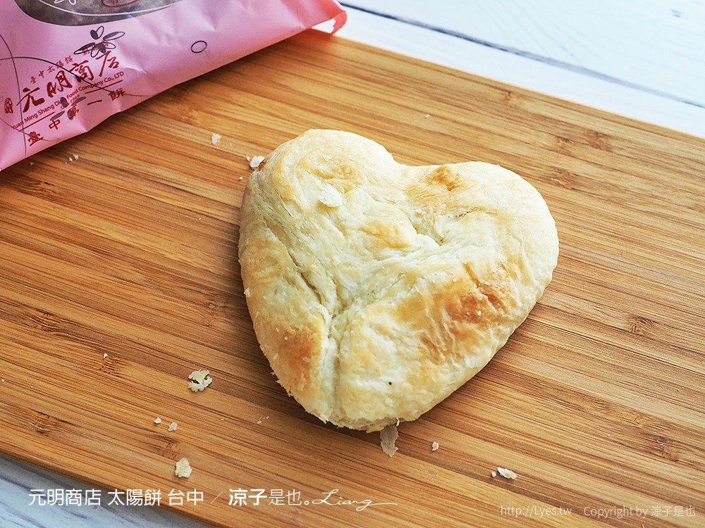 元明商店 太陽餅 台中
