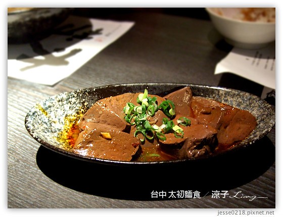 台中 太初麵食 3