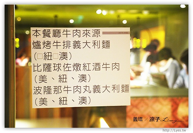 台中-義塔-ita義塔創意料理(中港店)-王品義大利麵、披薩新品牌