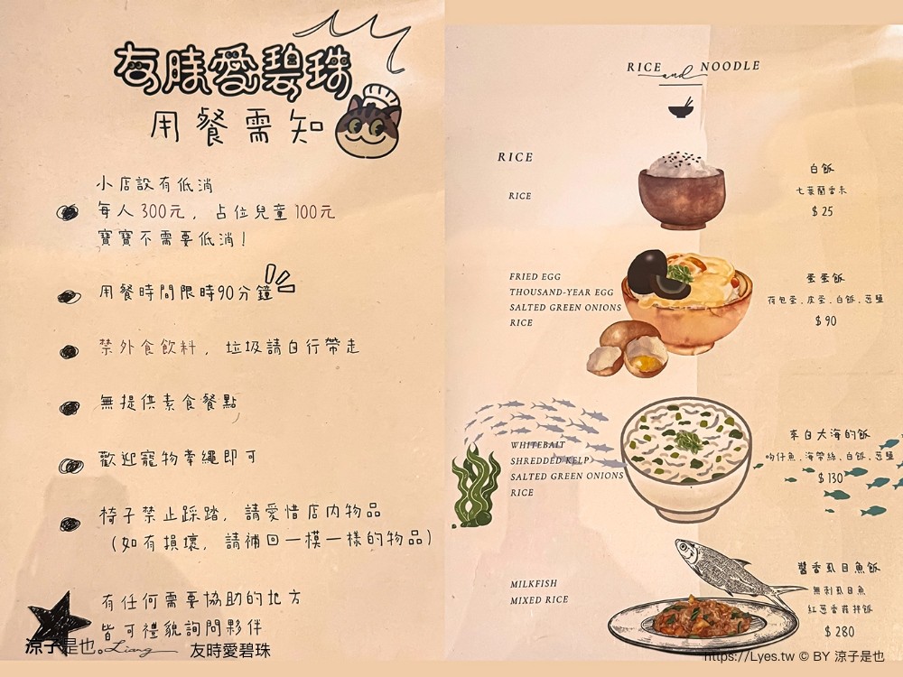友時愛碧珠 菜單 墾丁美食 恆春美食 屏東餐廳 私房料理 復古風 合菜餐廳 墾丁小餐館 訂位