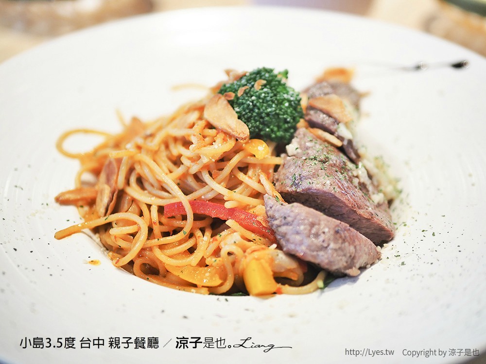 小島3.5度 台中 親子餐廳