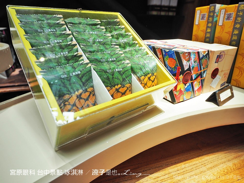宮原眼科 台中景點 冰淇淋