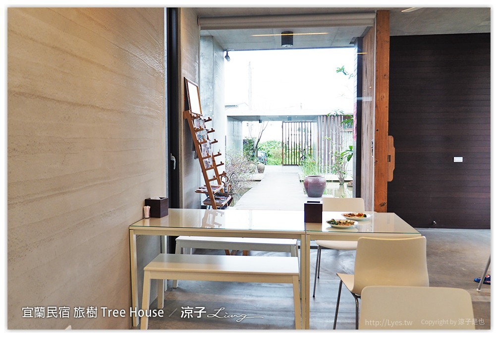 宜蘭民宿 旅樹 Tree House - 涼子是也 blog