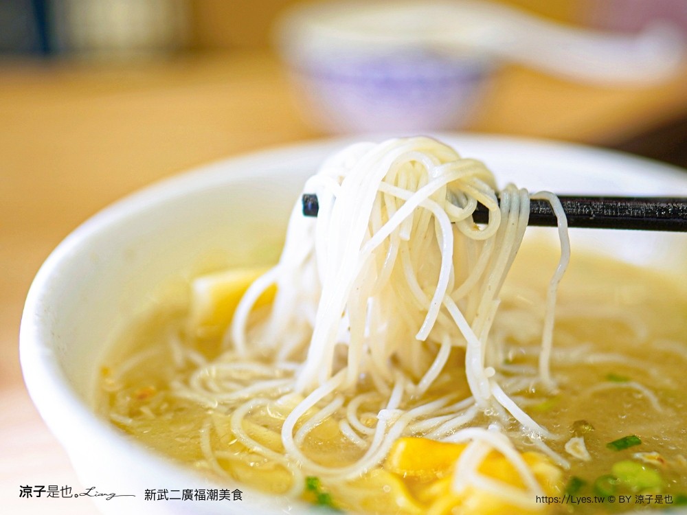 新武二廣福潮美食 菜單 澳門機場美食推薦 新武二廣潮福粉麵食館 鮮蝦雲吞 牛肉麵 澳門小吃 澳門餐廳