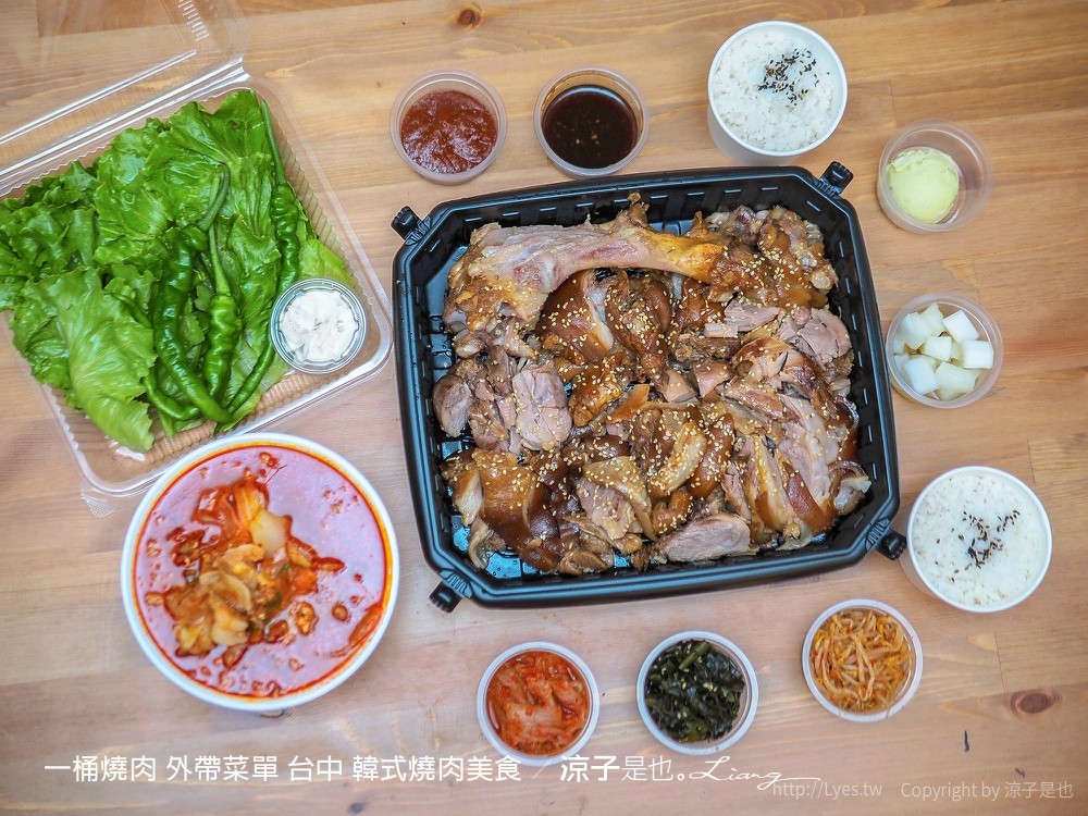 一桶燒肉 外帶菜單 台中 韓式燒肉美食