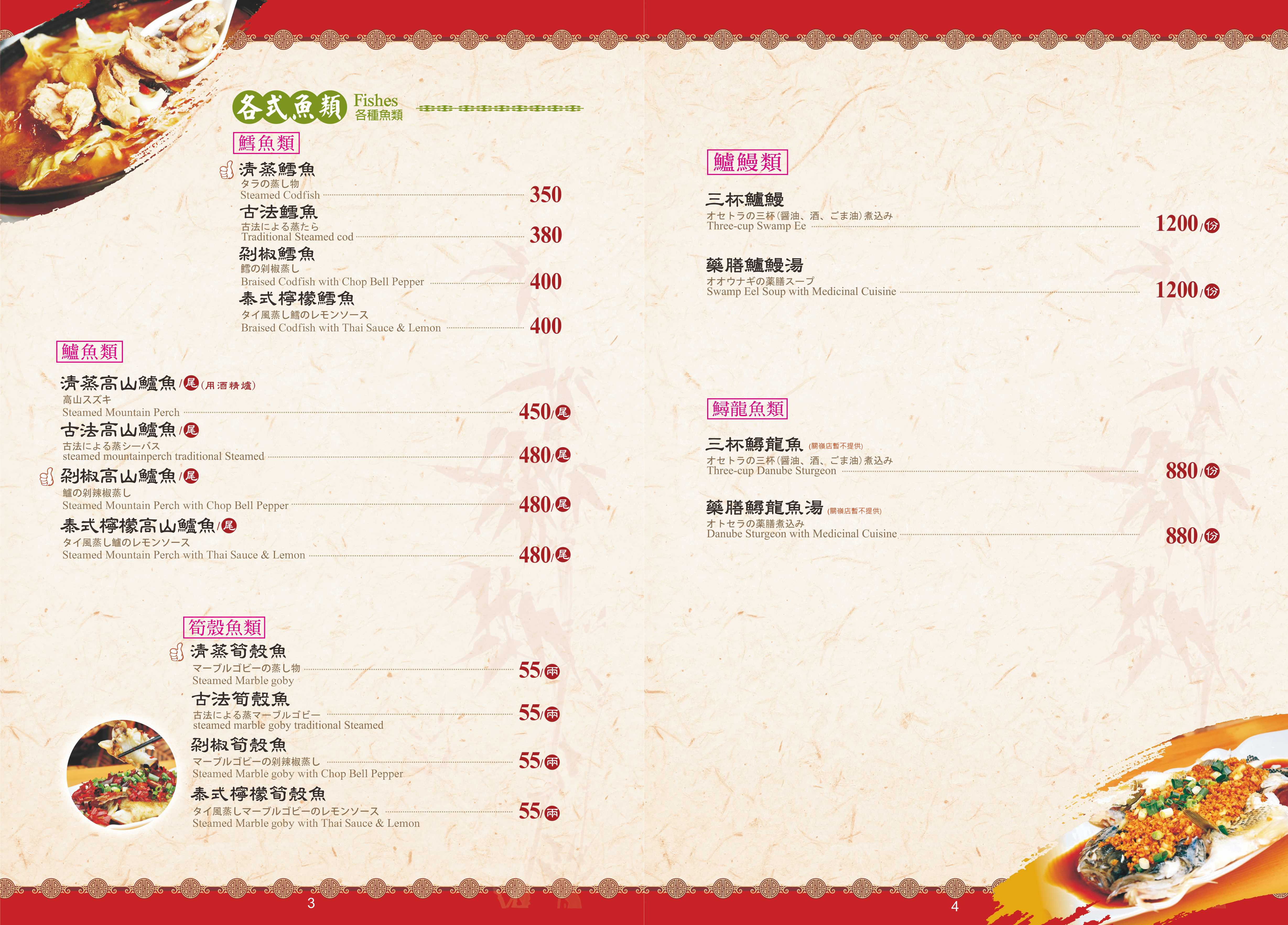 竹香園菜單 台南關仔嶺 甕缸雞