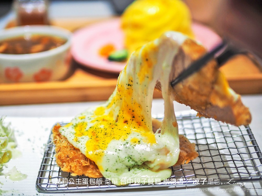 茉莉公主蛋包飯 菜單 台中親子餐廳 崇德店