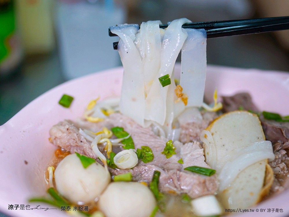 榮泰米粉湯 菜單 曼谷美食 rung rueang pork noodle 泰國米其林必比登推介美食 bts phrom phong