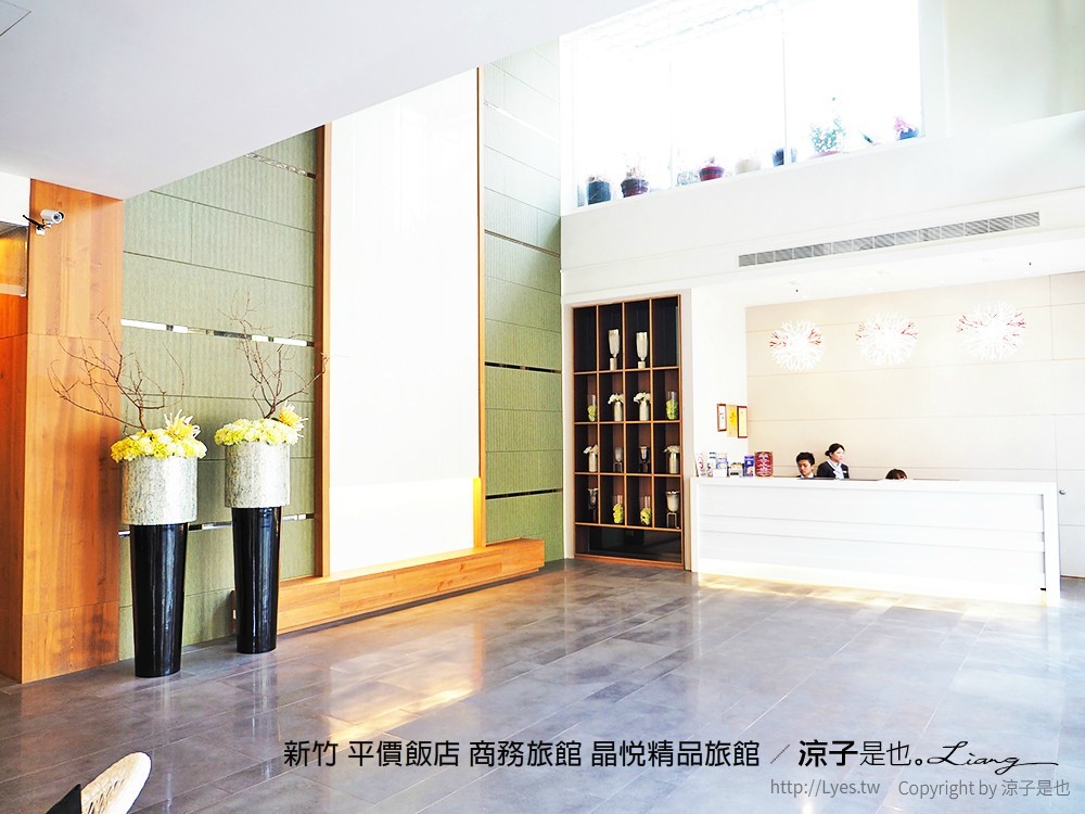 新竹 平價飯店 商務旅館 晶悅精品旅館