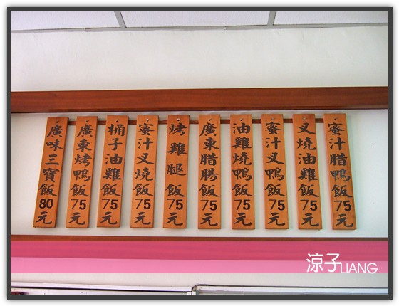 廣味燒臘快餐店05