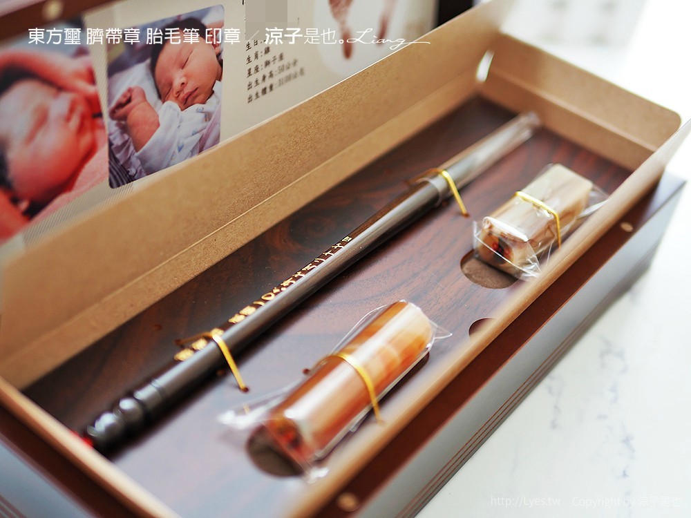 東方璽 臍帶章 胎毛筆 印章