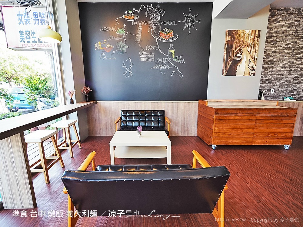 準食 台中 燉飯 義大利麵