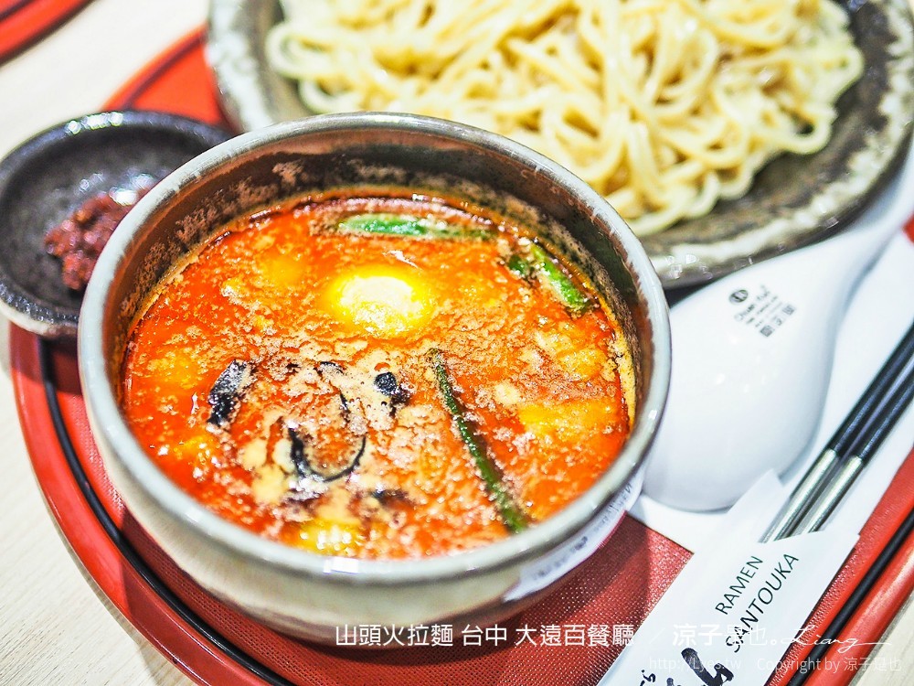 山頭火拉麵 台中 大遠百餐廳