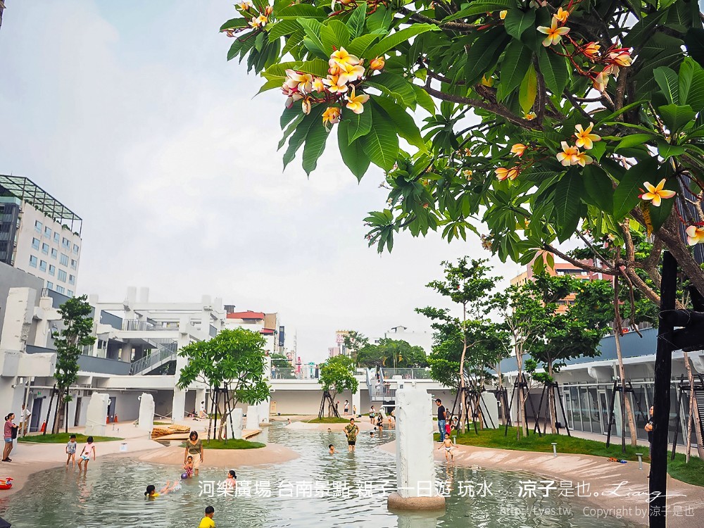台南景點-河樂廣場你需知的7件事！交通停車、開放時間、設施…最新台南親子玩水景點