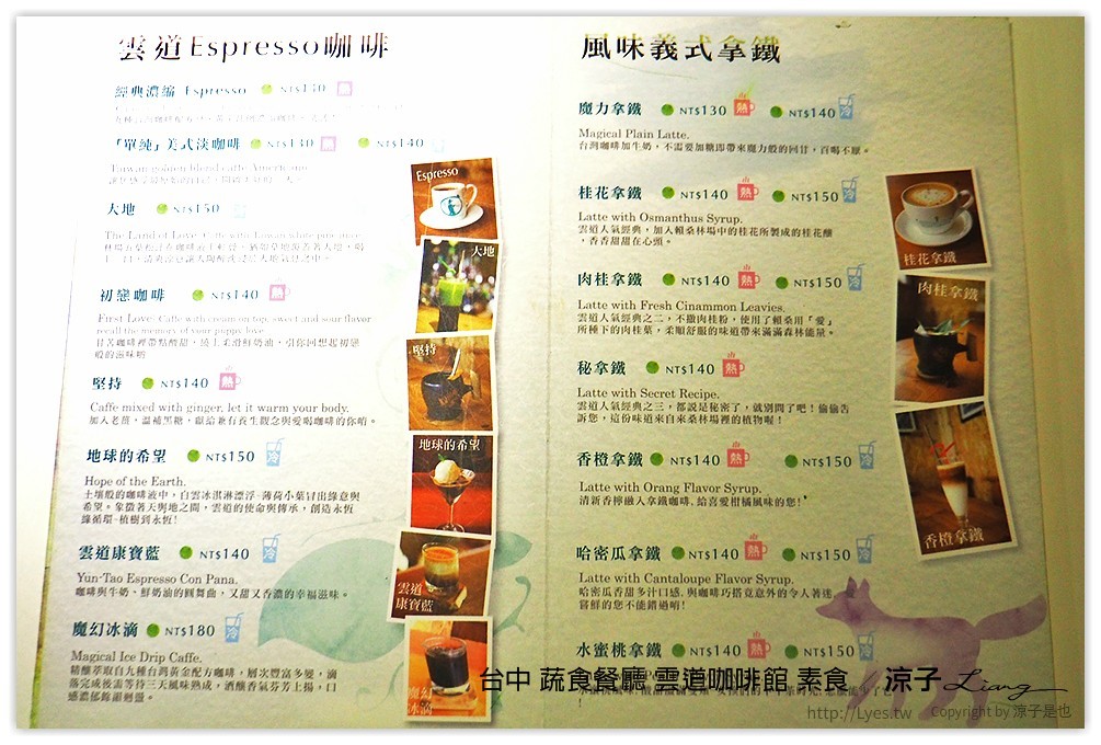 台中 蔬食餐廳 雲道咖啡館 素食 - 涼子是也 blog
