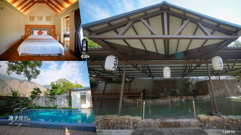 【高雄六龜】山澤居Villa渡假小木屋 鬧中取靜的寶來溫泉住宿 親子住宿有獨立泳池、溫泉 冬天夏天都好玩