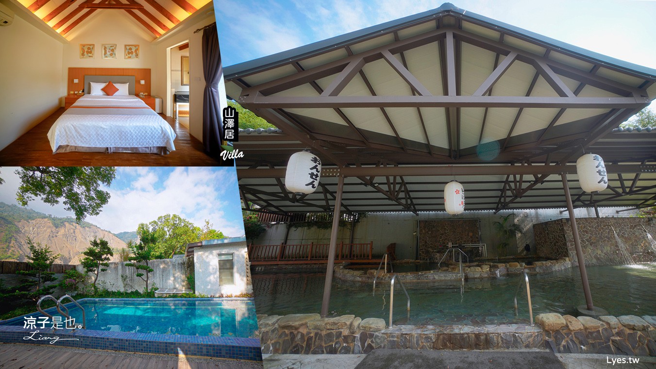 山澤居villa溫泉小木屋 寶來溫泉渡假小木屋 高雄六龜寶來溫泉住宿 親子住宿 湯屋 評價 泳池房型