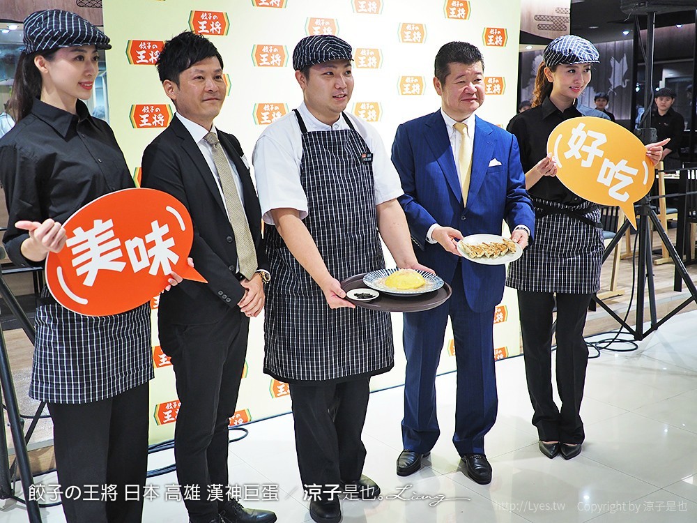 餃子の王將 日本 高雄 漢神巨蛋